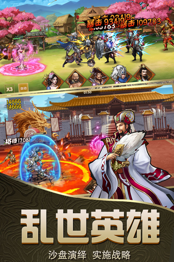 乱斗三国兑换码版