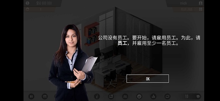 电脑公司模拟器汉化中文版