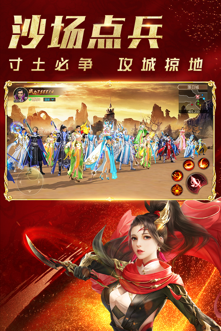 远征手游折扣充值平台版