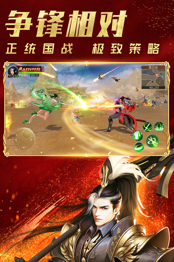 远征手游折扣充值平台版