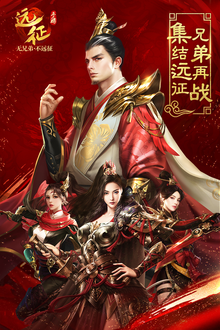 远征手游折扣充值平台版