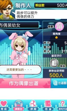 育成偶像之卵无限体力版