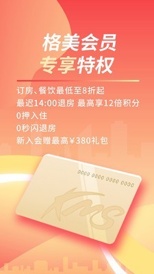 格林先生快跑