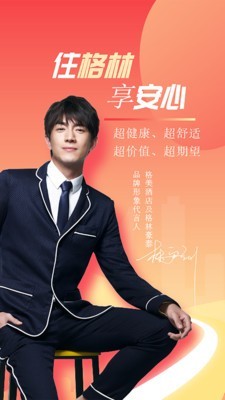 格林先生快跑