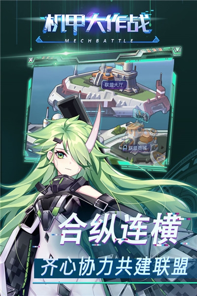 机甲大作战无限版