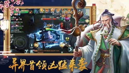 破灭斩仙