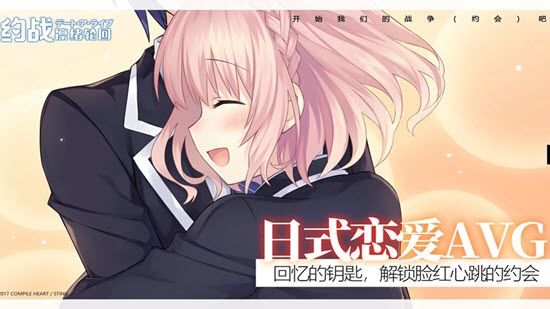 约战凛绪轮回存档