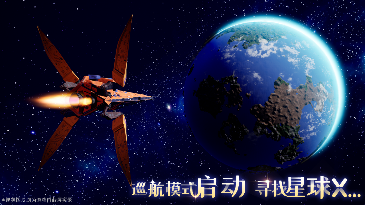 我们的星球腾讯版