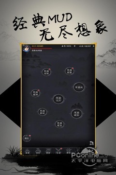 挑斗三国