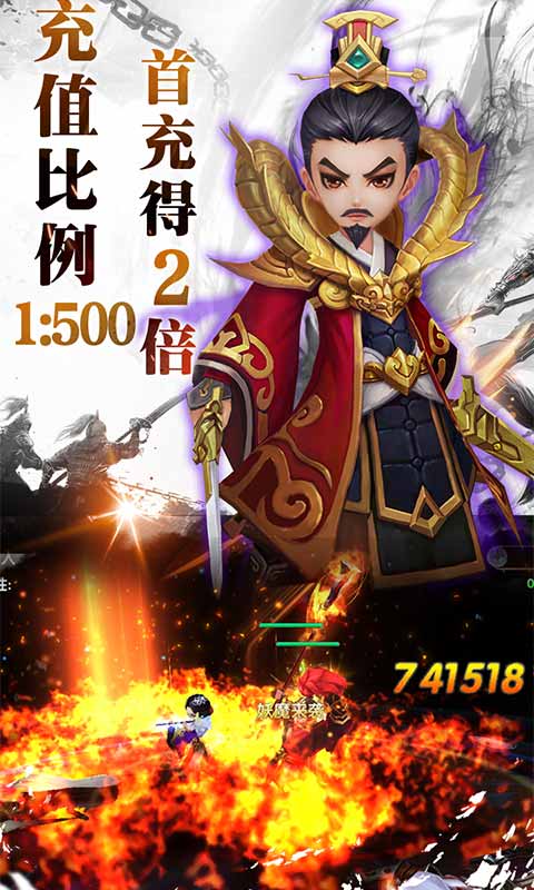 三国将无双送充值版