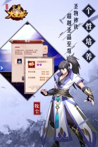 至尊大主宰