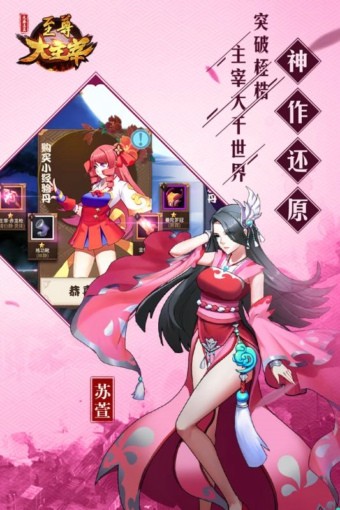 至尊大主宰
