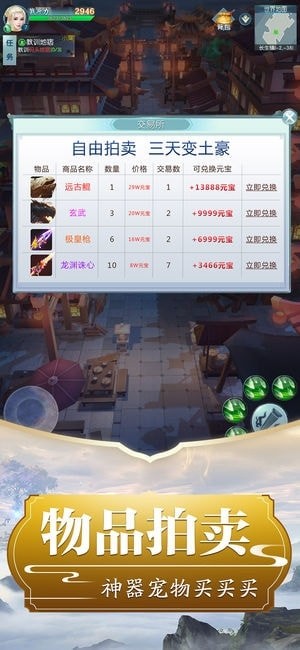 万古剑灵红包版