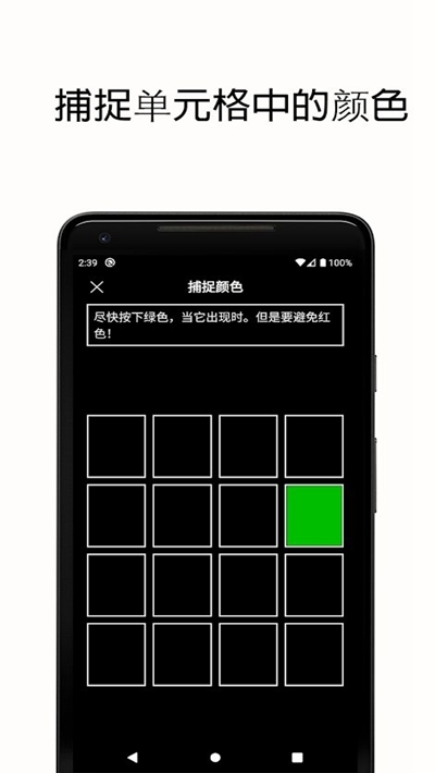 反应训练解锁全部模式