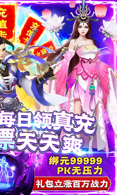 紫青双剑无限充值版