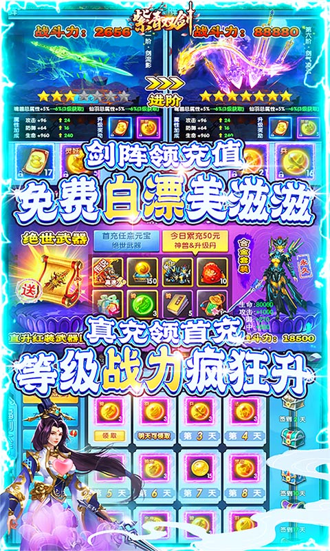 紫青双剑无限充值版