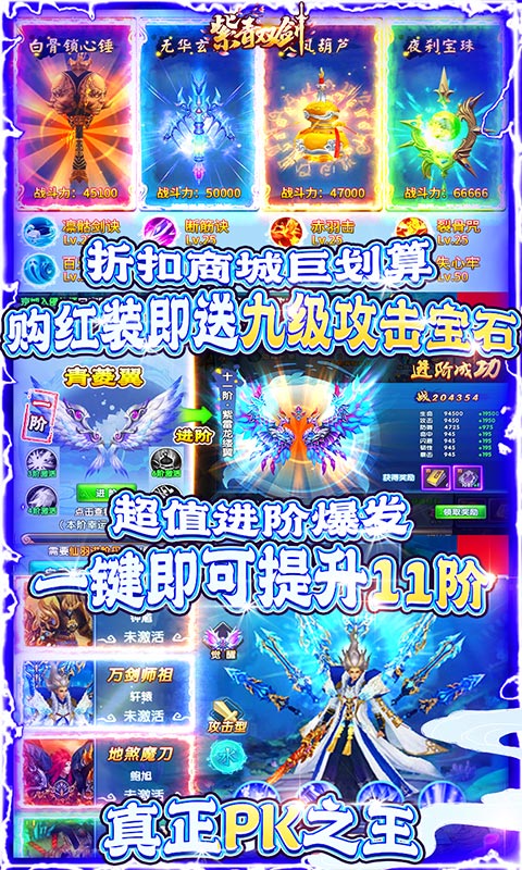 紫青双剑无限充值版