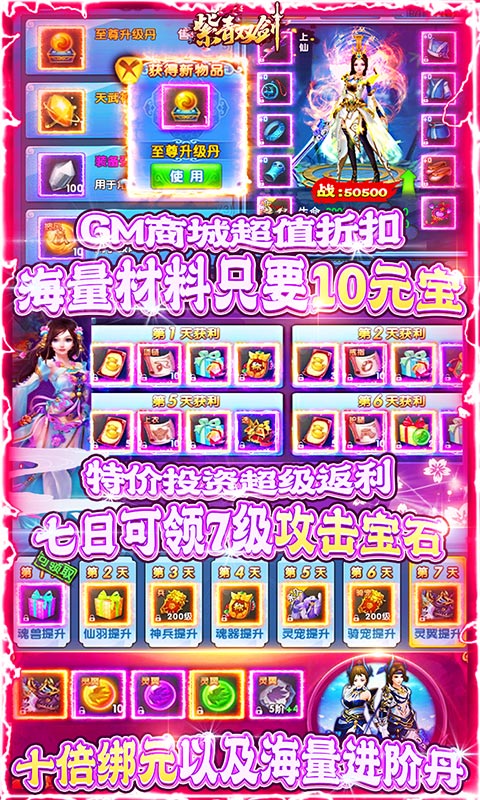 紫青双剑无限充值版