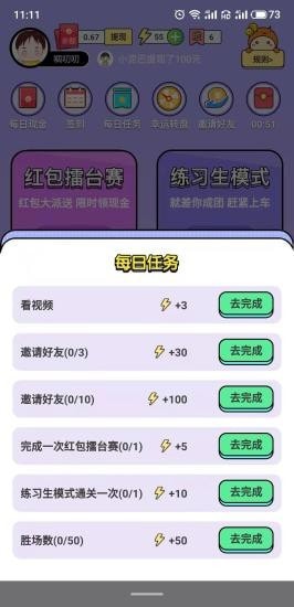 呱呱猜歌