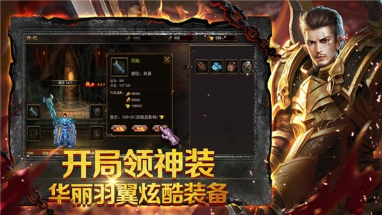 七彩超变传奇手游