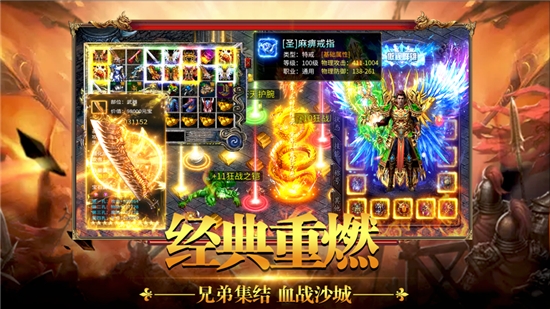 破军战场手游