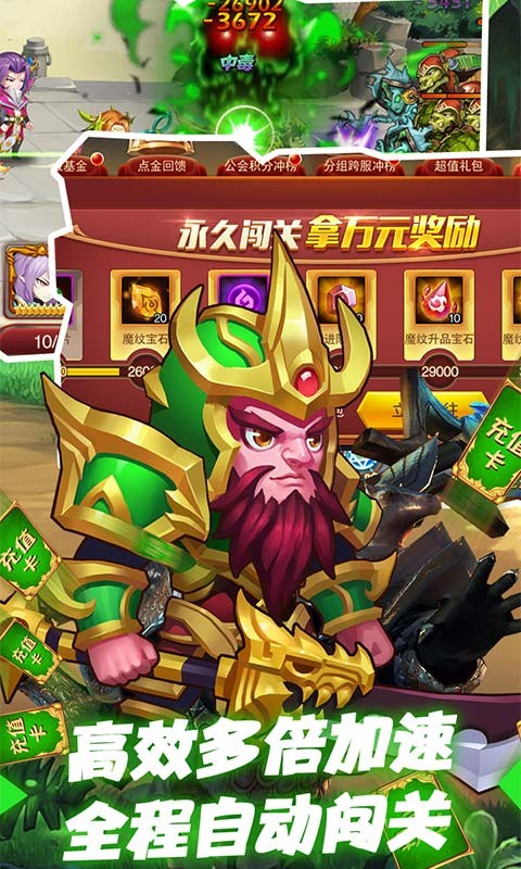 魔兽三国满v版