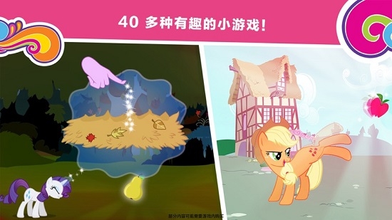 彩虹小马和谐任务