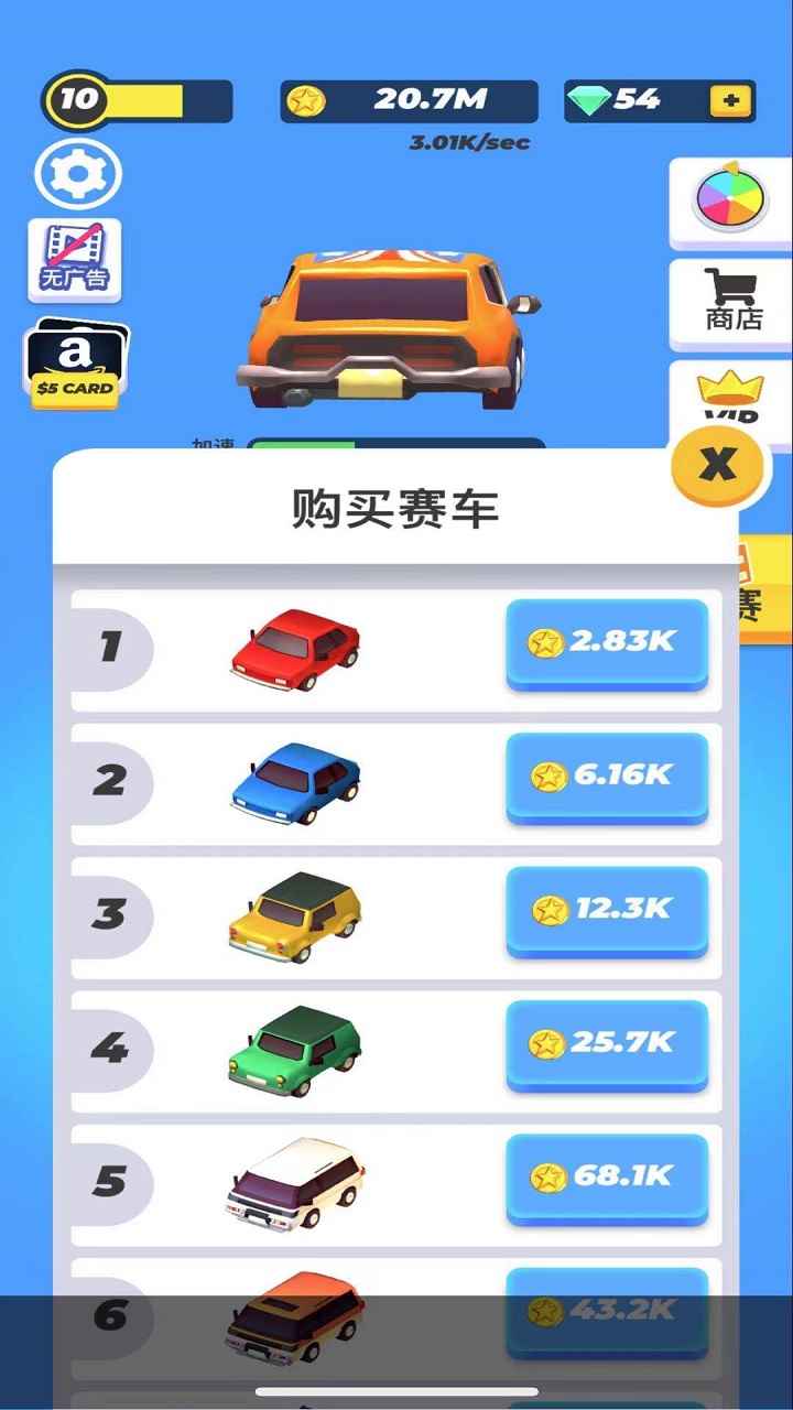 疯狂碰撞游戏