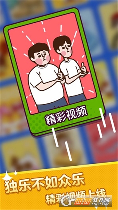 疯狂猜词红包版