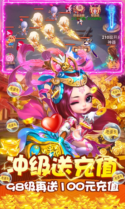 风暴三国飞升版