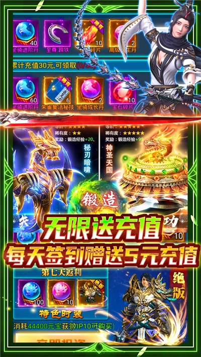 蜀山斗剑内购
