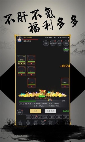 文字三国送充版