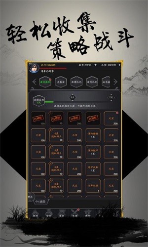 文字三国送充版