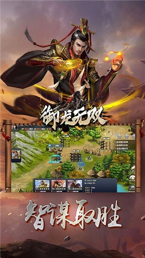 御龙无双gm版