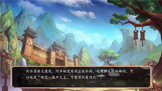 飞剑天下手游