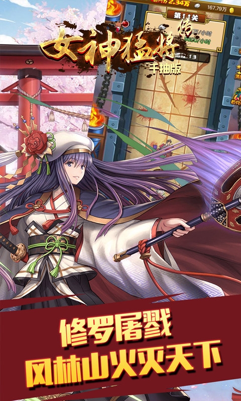 女神猛将传千抽版