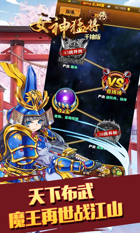 女神猛将传千抽版