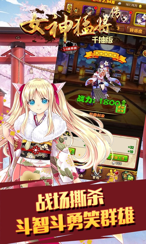 女神猛将传千抽版
