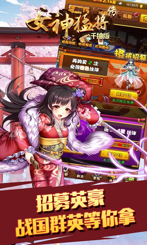 女神猛将传千抽版
