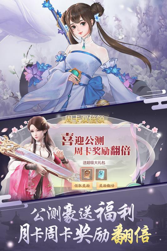 剑舞乾坤vivo账号版