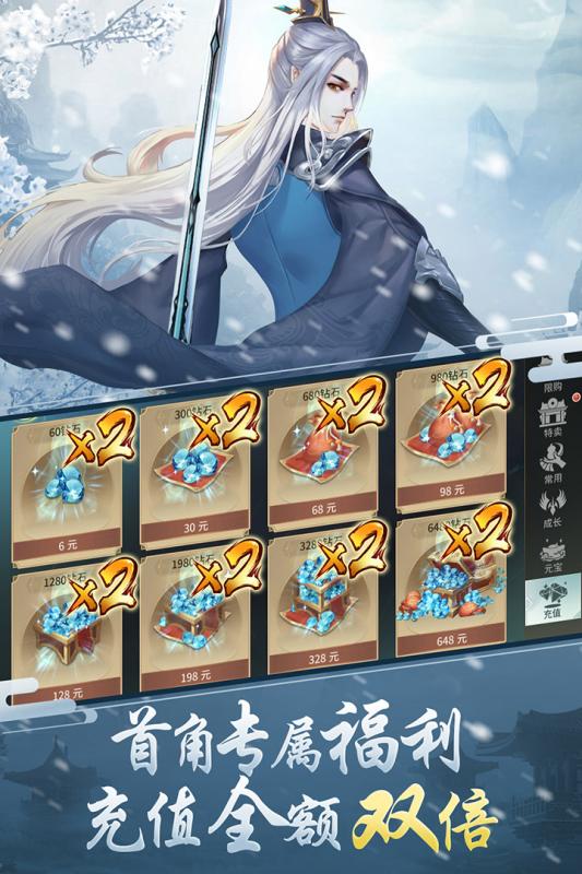 剑舞乾坤vivo账号版