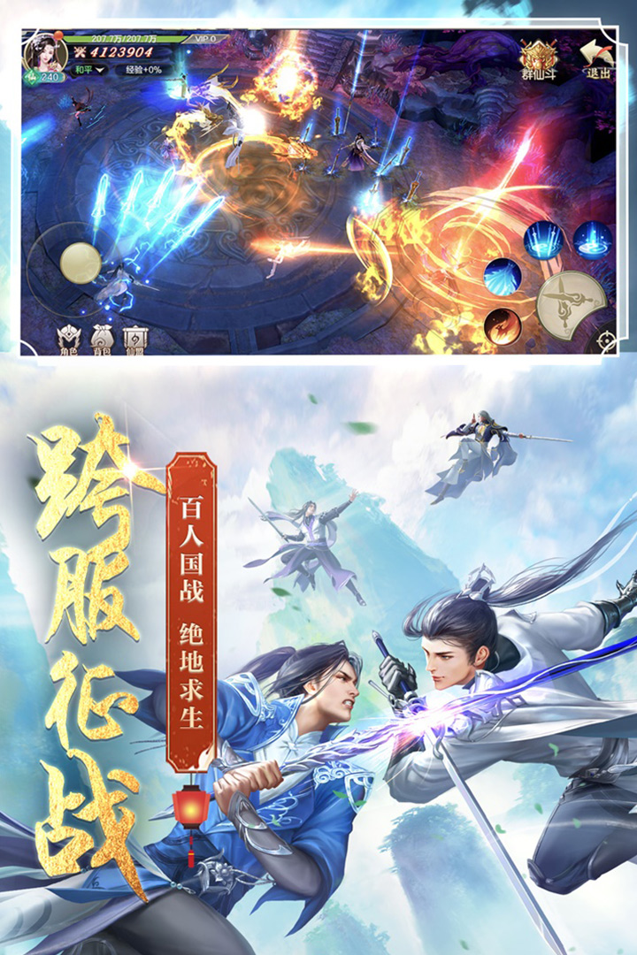 剑玲珑360版本