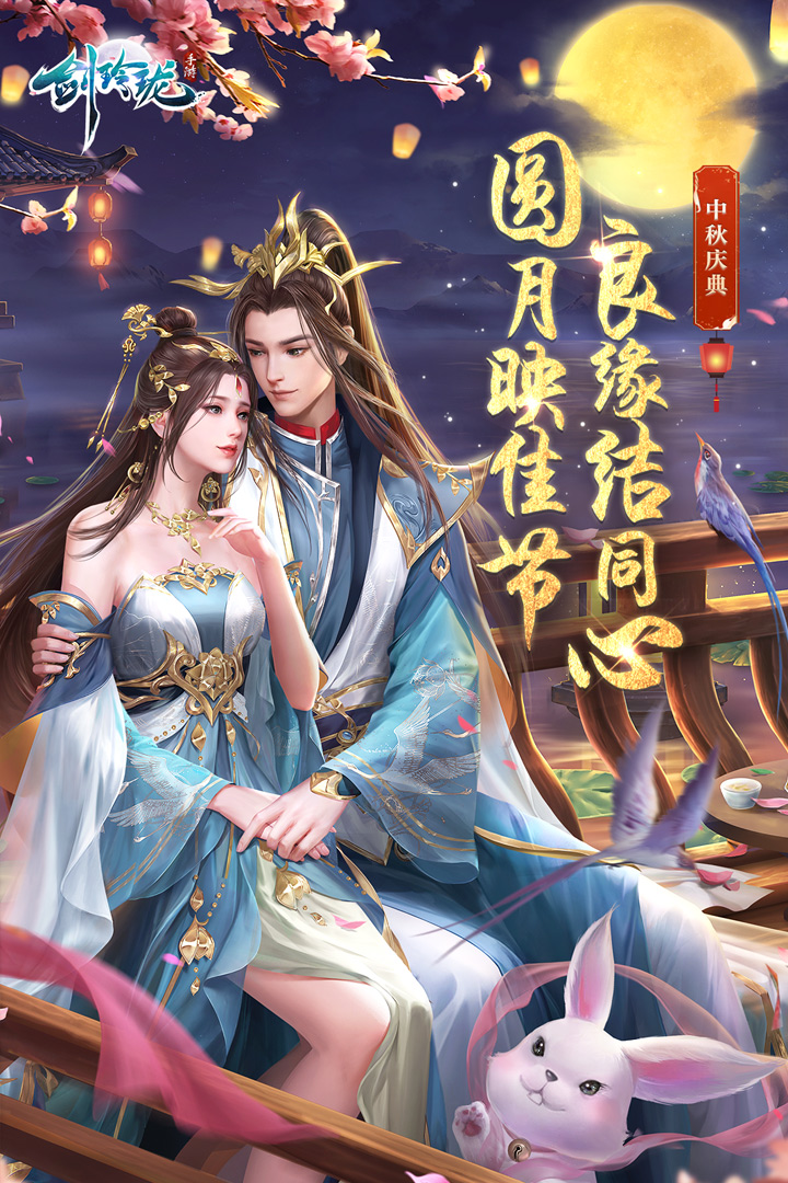 剑玲珑360版本