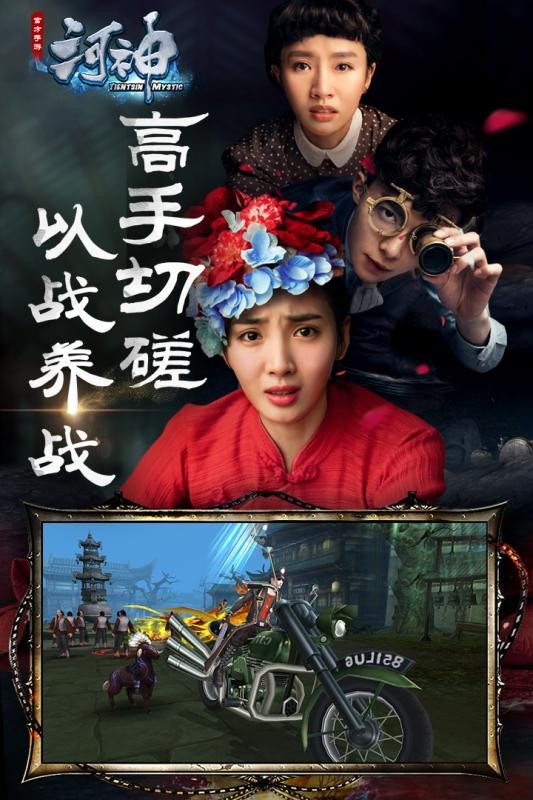 河神