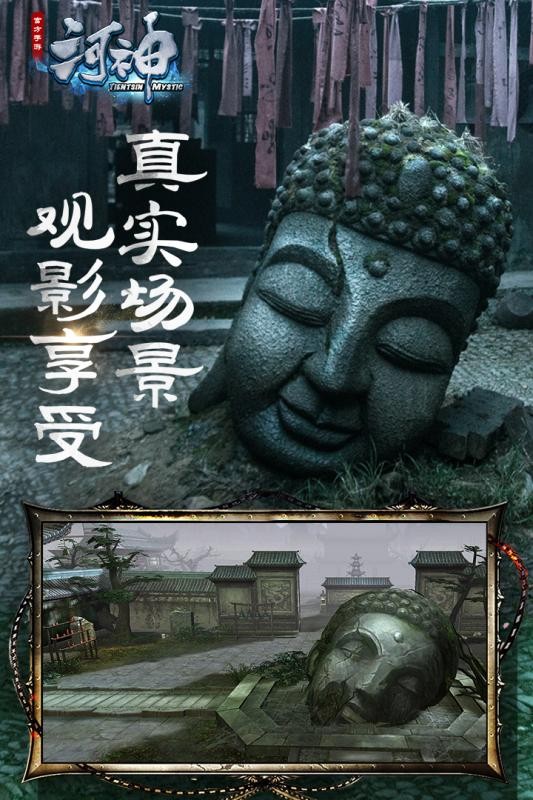 河神