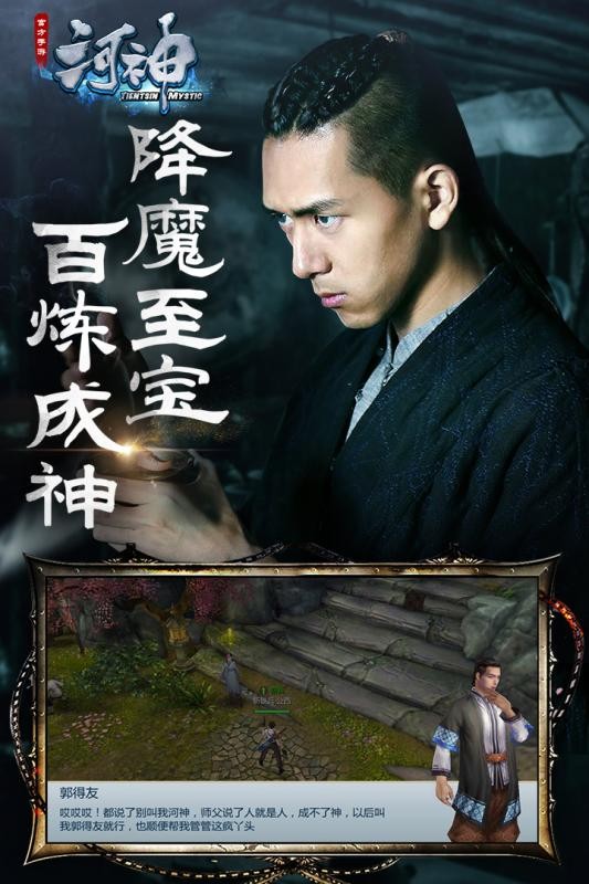 河神