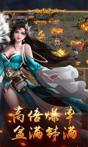绚丽神器传奇