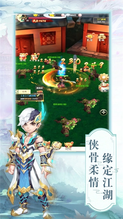 江湖群侠内购