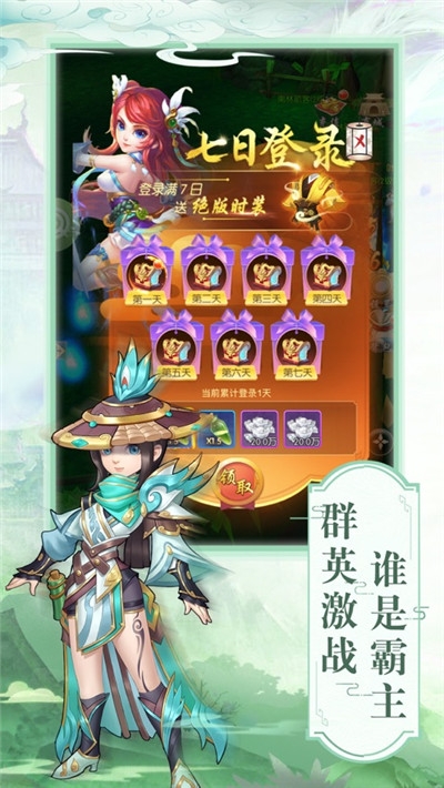 江湖群侠内购