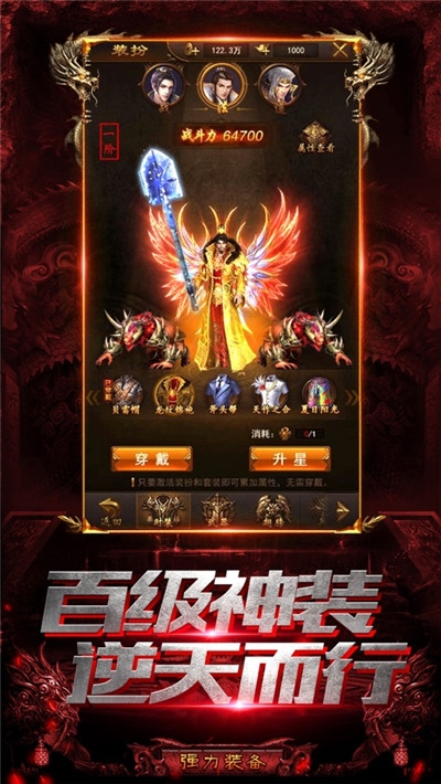 1.80火龙战神单职业